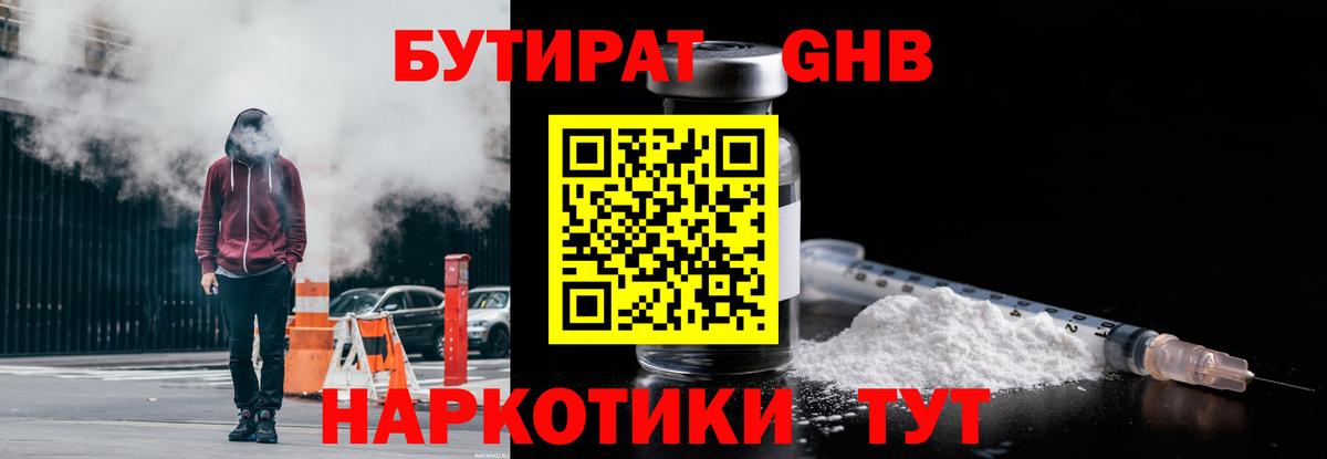 Бутират BDO Изобильный