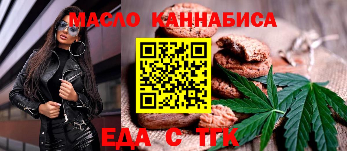 Изобильный  Еда ТГК конопля  Вход с VPN 