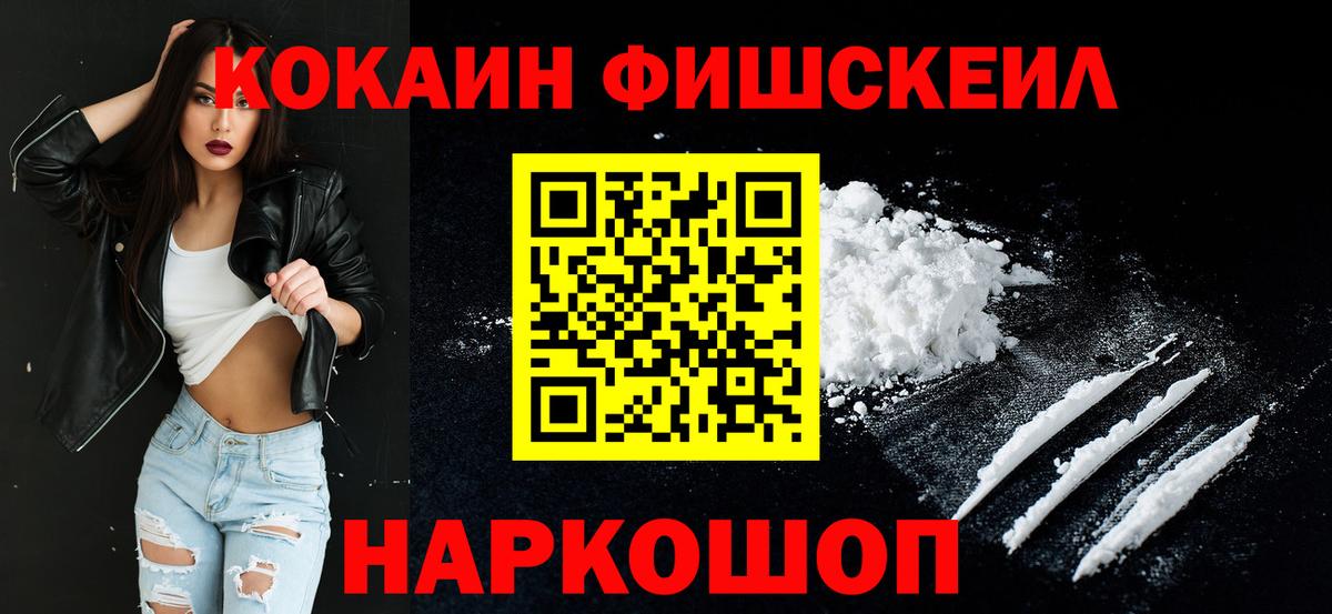 Изобильный  COCAIN FishScale  купить наркотики сайты  Вход с VPN  Cocaine Эквадор  COCAIN 