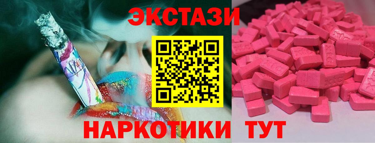 Изобильный  ЭКСТАЗИ круглые  Экстази MDMA  Ecstasy  Вход с VPN 