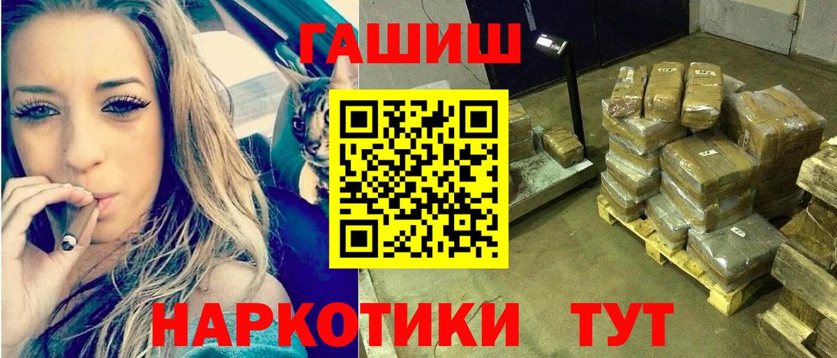 ГАШ Premium  ГАШ  Гашиш Premium  Изобильный  Вход с VPN 