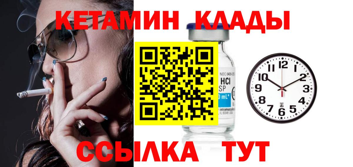 Кетамин VHQ  kraken ONION  Изобильный  Вход с VPN 