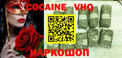 кокаин VHQ Лесосибирск