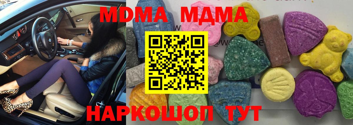 Изобильный  MDMA VHQ  МДМА crystal  Вход с VPN 