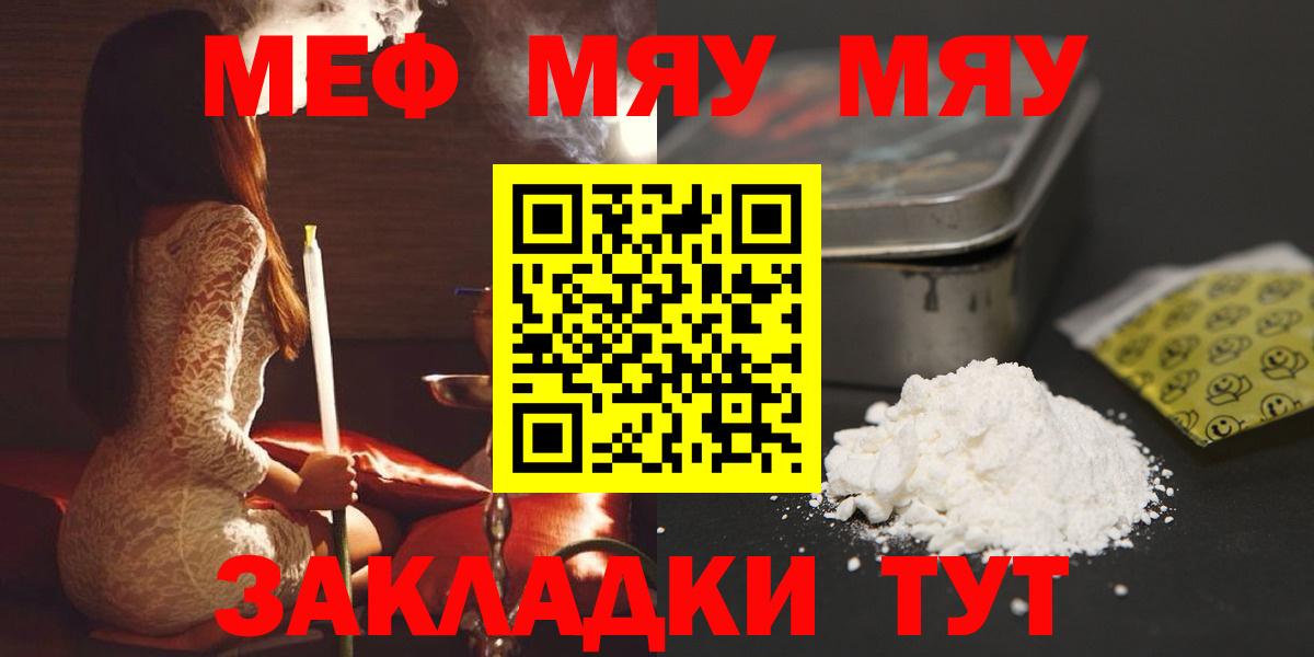 МЕФ  Меф  Изобильный  Вход с VPN  МЯУ-МЯУ мяу мяу  Мефедрон 4 MMC 