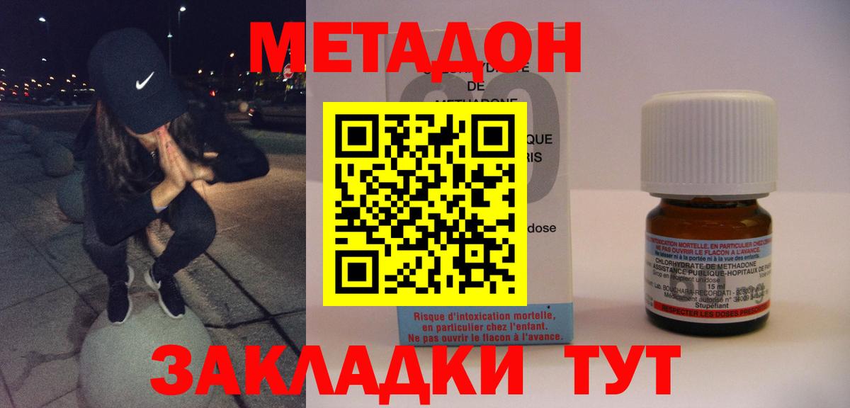 Метадон VHQ  Метадон methadone  Изобильный  Вход с VPN 