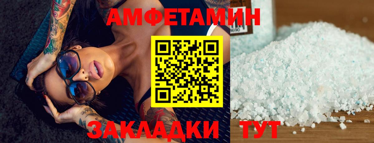 МЕТАМФЕТАМИН витя Изобильный